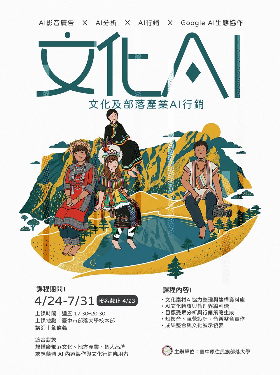文化品牌與地方敘事講座